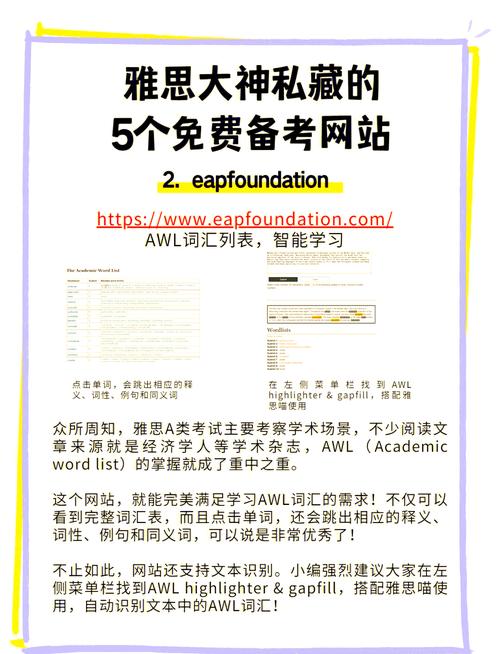 雅思備考資料免費下載_雅思學習資料_雅思免費學習網(wǎng)站