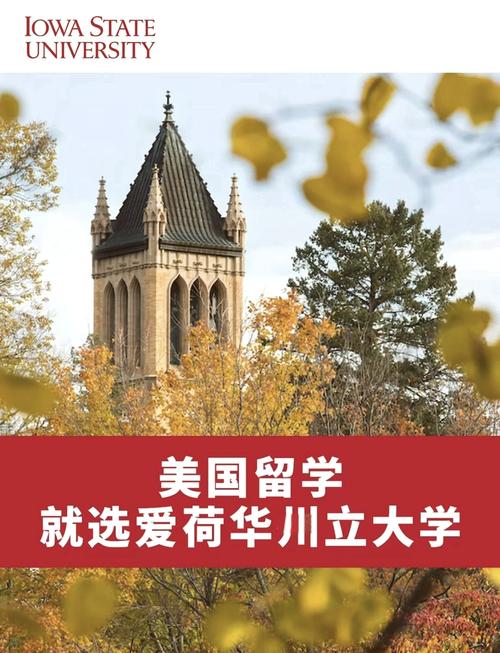艾奧瓦州立大學(xué)工程學(xué)課程_艾奧瓦州立大學(xué)國際化教育理念_艾奧瓦州立大學(xué)