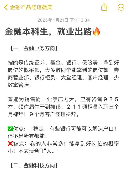 金融工程專業(yè)研究生就業(yè)前景_金融工程專業(yè)就業(yè)前景_金融行業(yè)人才需求