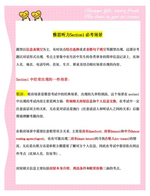 雅思聽力下載_雅思聽力題型多樣化_雅思聽力考試難點(diǎn)