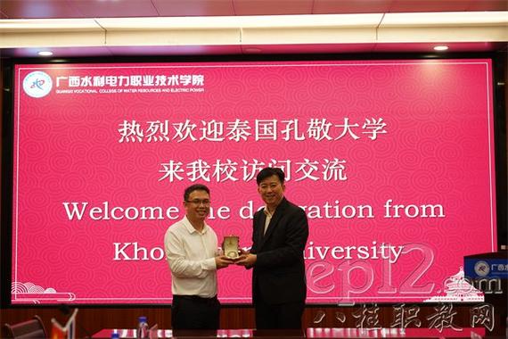  西南大學孔敬大學藥學交流 _泰國孔敬大學_泰國孔敬大學藥學交流項目 