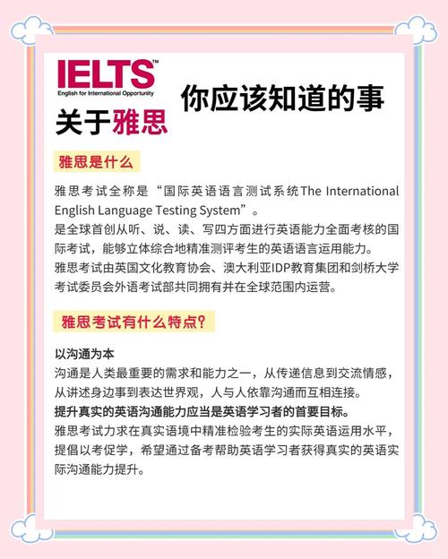 雅思考試內容_雅思考試流程_雅思考試的內容