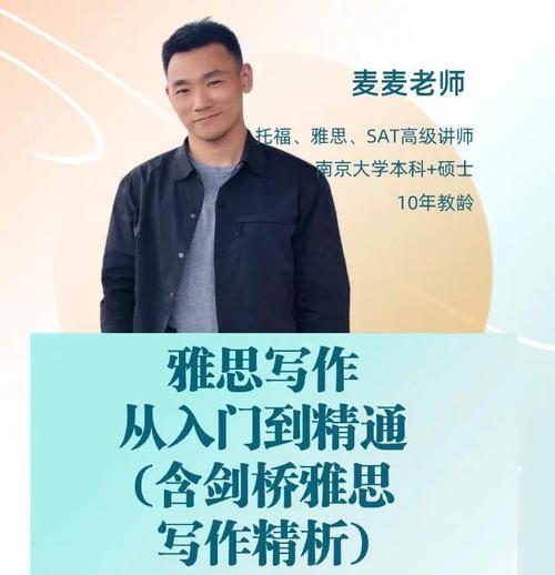 深圳環(huán)球雅思_曾文勇雅思口語(yǔ)教學(xué)經(jīng)驗(yàn)_廣州環(huán)球雅思口語(yǔ)教學(xué)