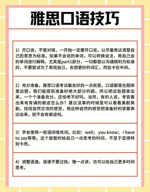 咕嚕口語AI訓(xùn)練_雅思聽力機(jī)經(jīng)_雅思口語提升技巧