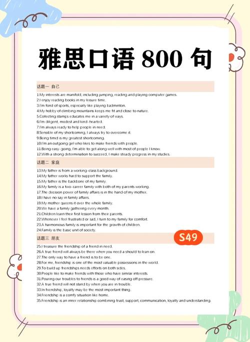 咕?？谡ZAI訓(xùn)練_雅思聽力機(jī)經(jīng)_雅思口語提升技巧