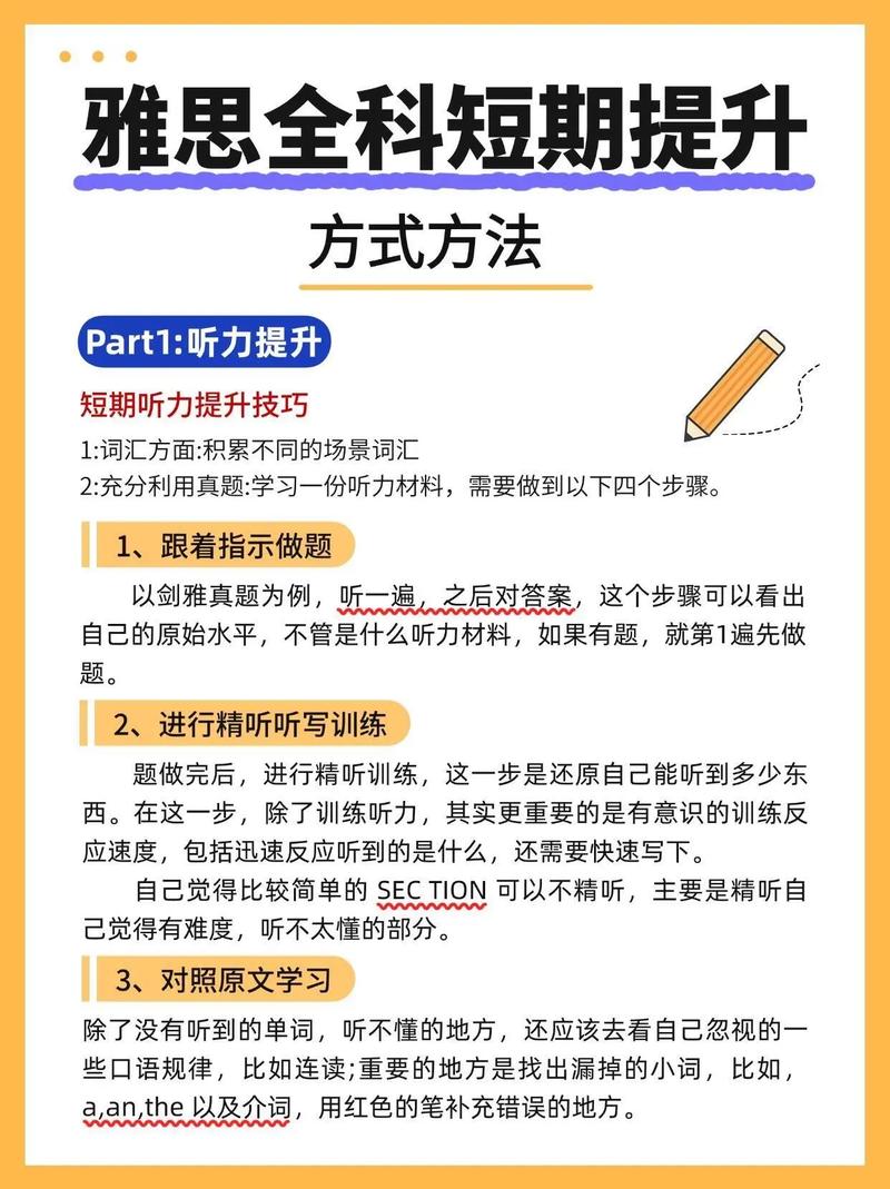 雅思聽力機(jī)經(jīng)_咕?？谡ZAI訓(xùn)練_雅思口語提升技巧