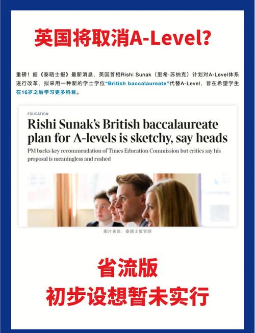 劍橋大學入學考試恢復_英國A-Level改革_劍橋大學官網