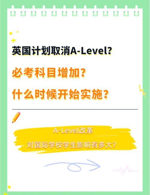 劍橋大學入學考試恢復_劍橋大學官網_英國A-Level改革