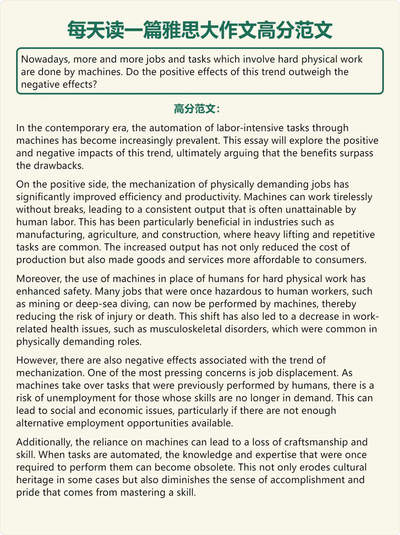 雅思高分范文_ 現象分析類作文 _雅思作文范文 