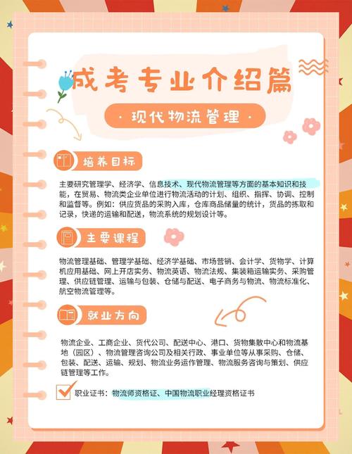 高校物流管理專業特色對比_物流管理專業課程設置分析_物流管理專業大學排名