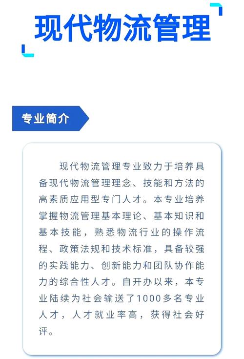 高校物流管理專業特色對比_物流管理專業大學排名_物流管理專業課程設置分析