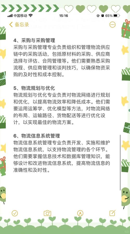 物流管理專業課程設置分析_高校物流管理專業特色對比_物流管理專業大學排名