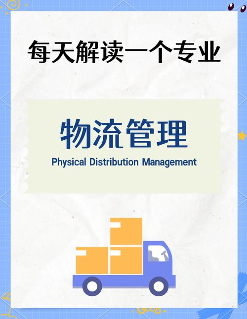 物流管理專業大學排名_高校物流管理專業特色對比_物流管理專業課程設置分析