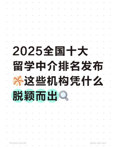 教育部認(rèn)證留學(xué)中介機(jī)構(gòu)_2025年留學(xué)中介機(jī)構(gòu)排名_教育部留學(xué)中介排名