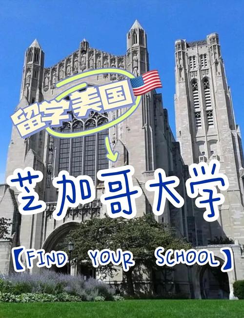 美國芝加哥大學排名2022_芝加哥大學熱門專業介紹_芝加哥的大學