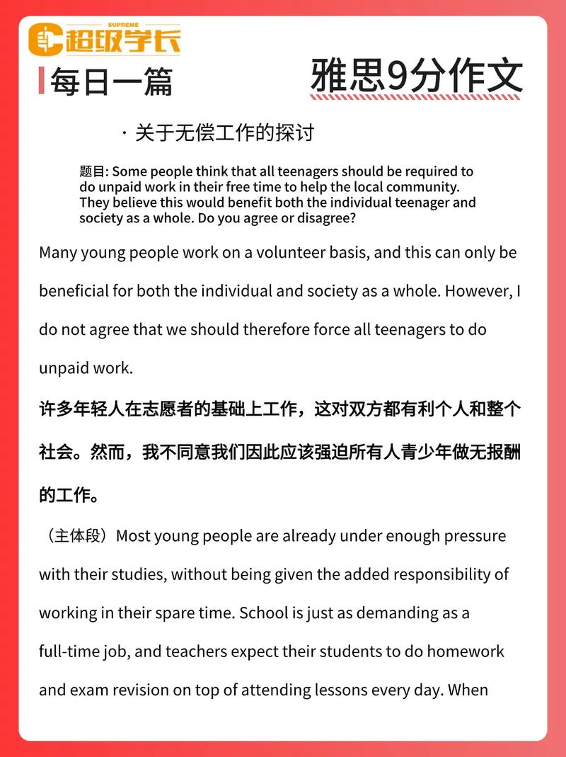 雅思作文備考技巧_雅思寫作模板_雅思作文評分算法
