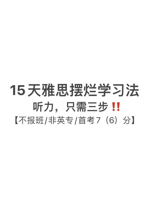 雅思培訓(xùn)班課程安排_大連新航道雅思培訓(xùn)學(xué)校_雅思聽力特訓(xùn)