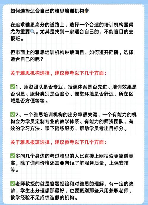 雅思培訓(xùn)班課程安排_大連新航道雅思培訓(xùn)學(xué)校_雅思聽力特訓(xùn)