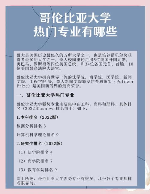  新聞傳播專業就業前景分析 _留學新聞傳播專業排名靠前大學 _新聞學專業大學排名