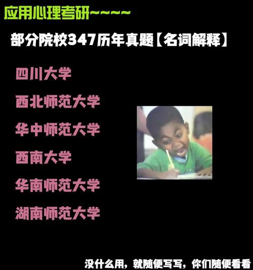心理學專業學校排名_華東師范大學心理咨詢研究生_上海交通大學心理咨詢研究生