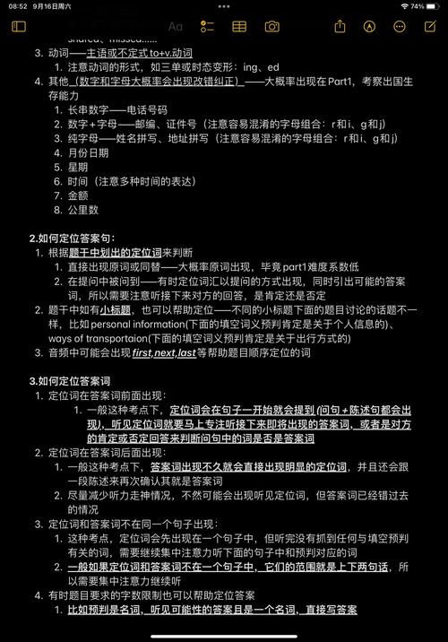 雅思選擇題解題方法_雅思聽力得分標準_雅思聽力填空題技巧