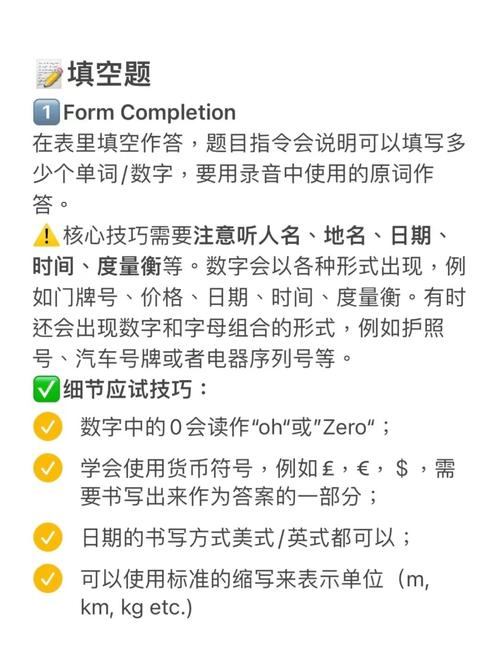 雅思聽力得分標準_雅思選擇題解題方法_雅思聽力填空題技巧