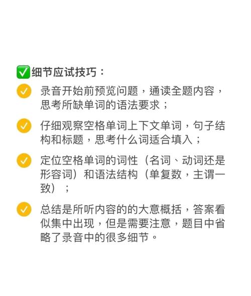 雅思聽力得分標準_雅思選擇題解題方法_雅思聽力填空題技巧