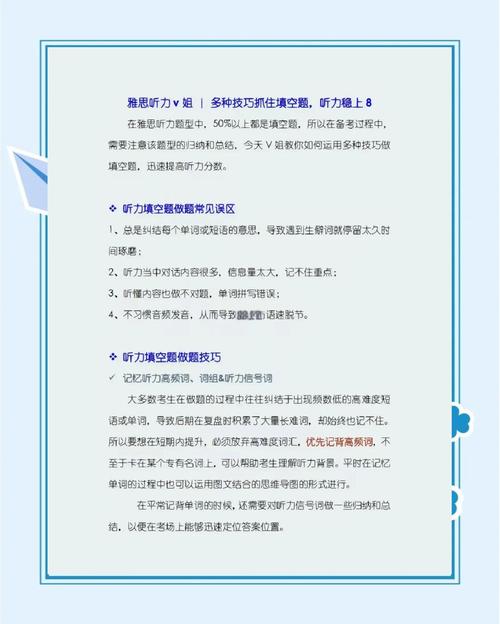 雅思聽力得分標準_雅思選擇題解題方法_雅思聽力填空題技巧