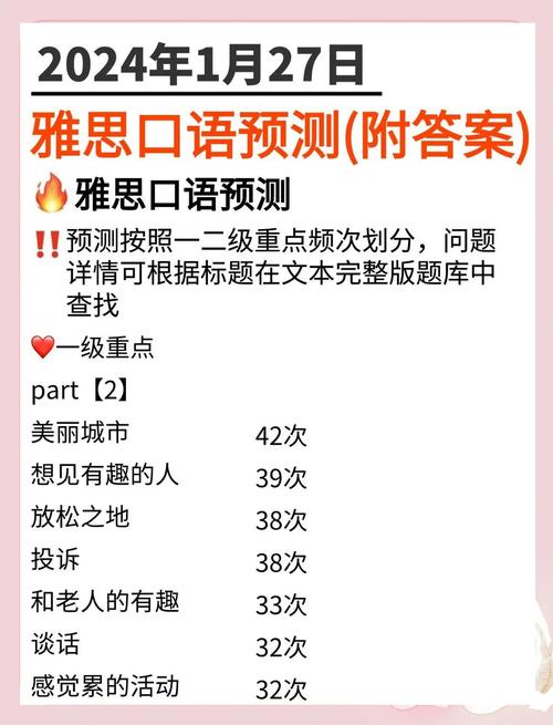 雅思口語備考技巧_雅思口語預測_時間管理策略在雅思備考中的應用