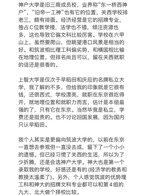 橫濱國立大學QS排名_日本大學排名對比_橫濱國立大學
