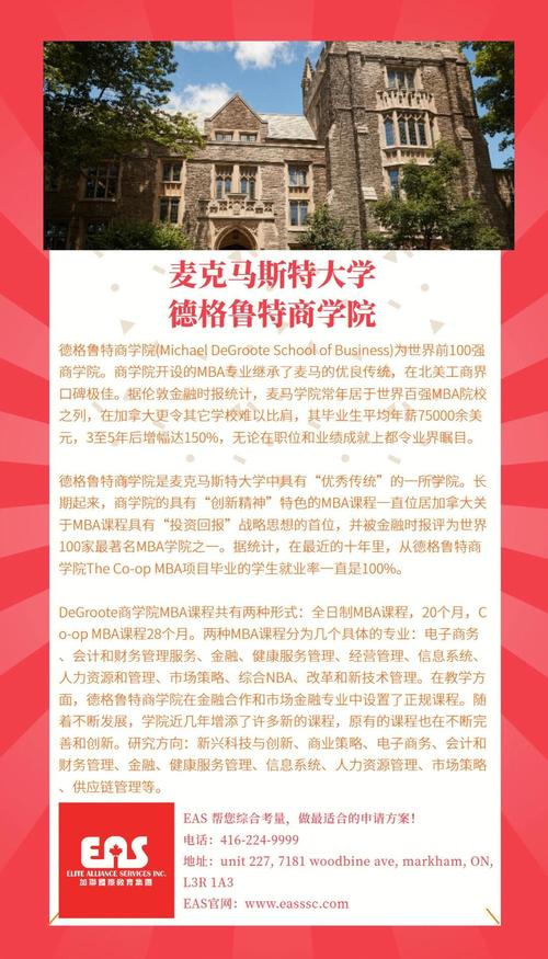 麥克馬斯特大學(xué)學(xué)費及開學(xué)時間_麥克馬斯特大學(xué)_加拿大麥克馬斯特大學(xué)留學(xué)條件