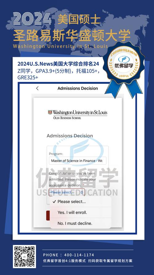 圣路易斯華盛頓大學金融碩士QS排名_華盛頓大學圣路易斯分校_圣路易斯華盛頓大學金融碩士就業前景