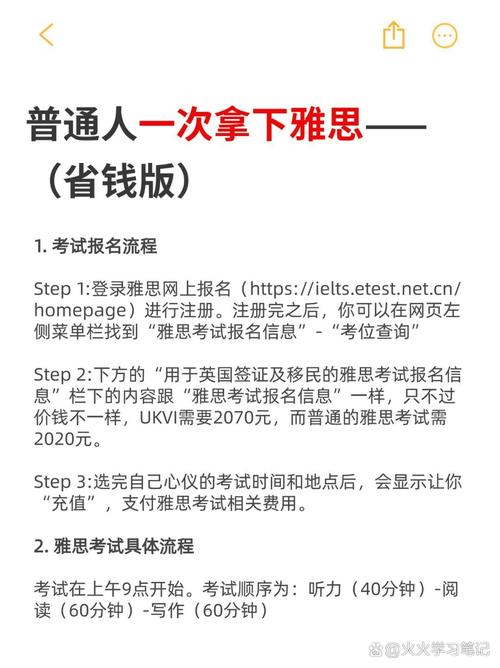 雅思考試6.5分備考策略_無憂雅思口語機經_中國考生雅思考試多次考試原因