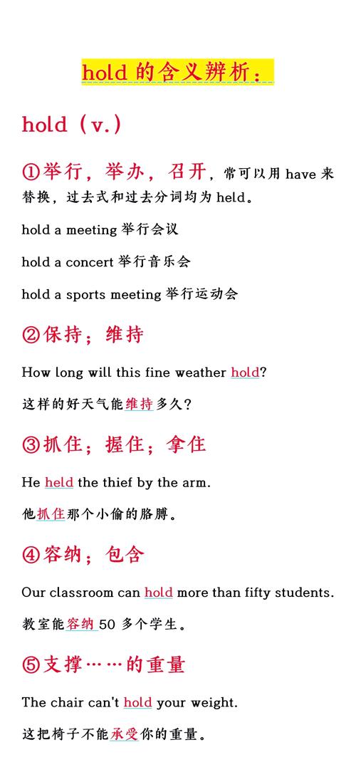 carry英語動詞用法_carry名詞含義_carry是什么意思英語