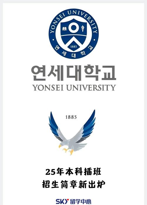 延世大學碩士申請條件_延世大學2025年申請要求_延世大學研究生