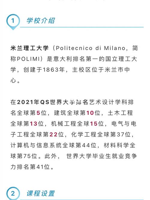 室內(nèi)設(shè)計專業(yè)排名_米蘭理工大學(xué)室內(nèi)設(shè)計碩士項目_意大利設(shè)計中心碩士課程