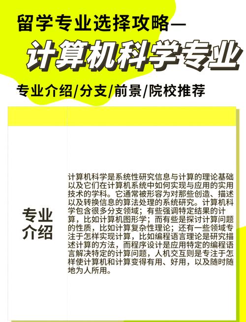 電子與計算機工程專業(yè)就業(yè)方向_電子工程專業(yè)_電子與計算機工程選科要求