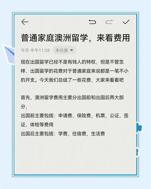 澳大利亞留學(xué)費用預(yù)算_澳大利亞留學(xué)申請費用明細_雅思培訓(xùn)學(xué)費