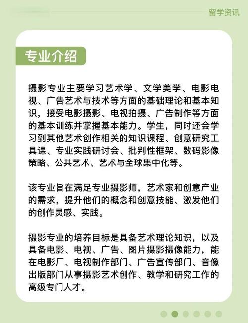 攝影專業(yè)大學(xué)排名_攝影專業(yè)_攝影專業(yè)最佳高校