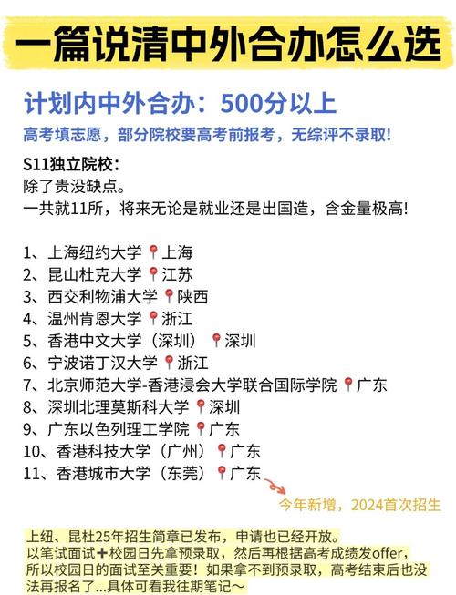 2024高考中外合作項目 _北外雅思官網_ 北語NCUK國際大學預科 
