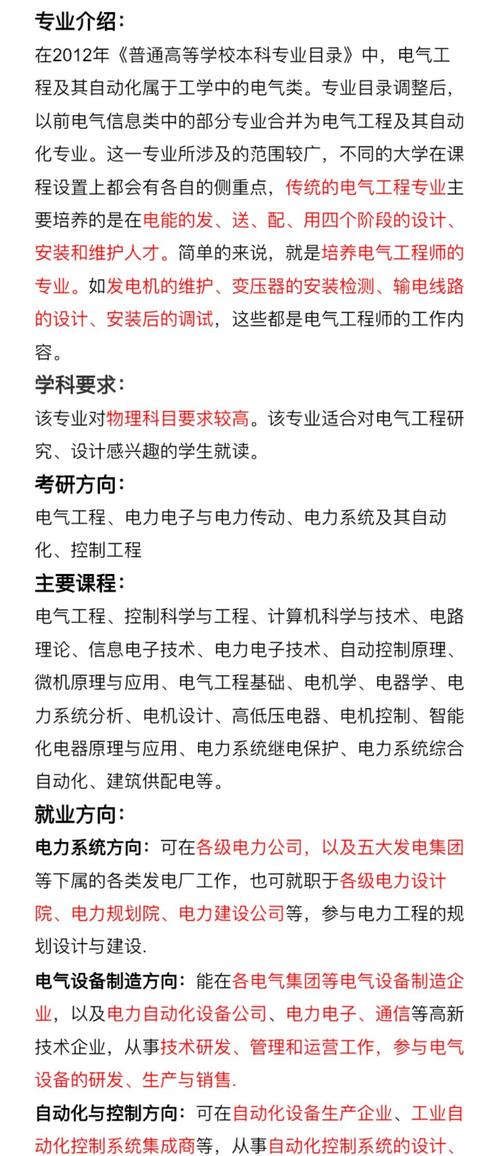 電力系統及其自動化專業介紹_電力系統及其自動化排名_電力系統自動化就業前景