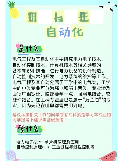 電力系統及其自動化專業介紹_電力系統自動化就業前景_電力系統及其自動化排名