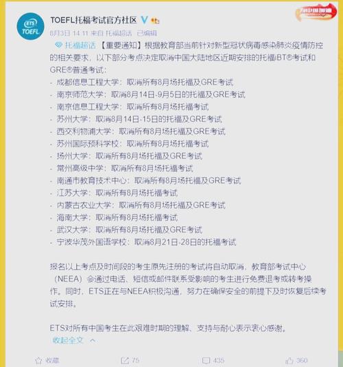 武漢疫情對托福雅思考試影響_出國考雅思還是托福_雅思托福武漢考試取消