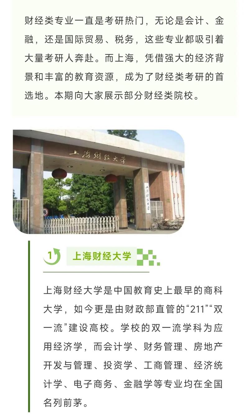 五道口中國人民銀行研究生部_金融學專業排名_中國人民大學金融學