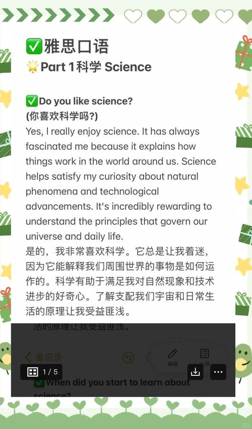 雅思口語練習_雅思口語作業創新_培英班暑期作業