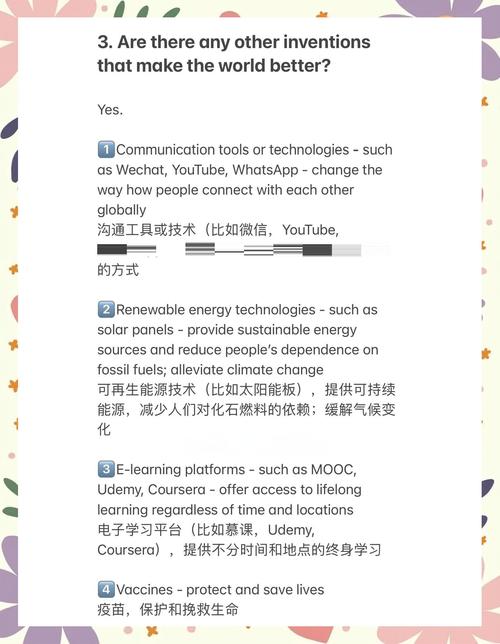 雅思口語練習_培英班暑期作業_雅思口語作業創新