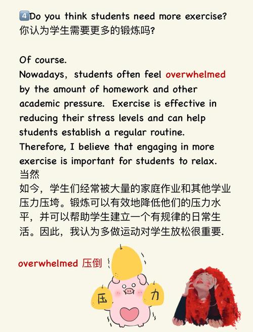 雅思口語作業創新_雅思口語練習_培英班暑期作業