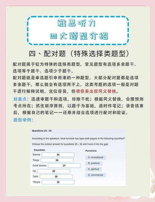 雅思聽(tīng)力考試技巧_雅思考試2024學(xué)習(xí)技巧_雅思備考