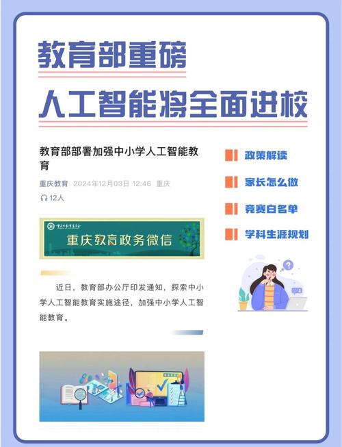_心理學專業課程_ 人工智能教育專業  