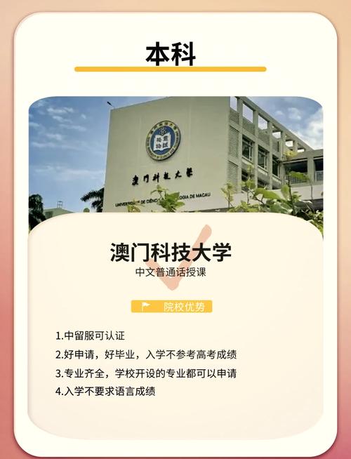 澳門科技大學(xué)專業(yè)優(yōu)勢_澳門科技大學(xué)排名_澳科大留學(xué)價(jià)值